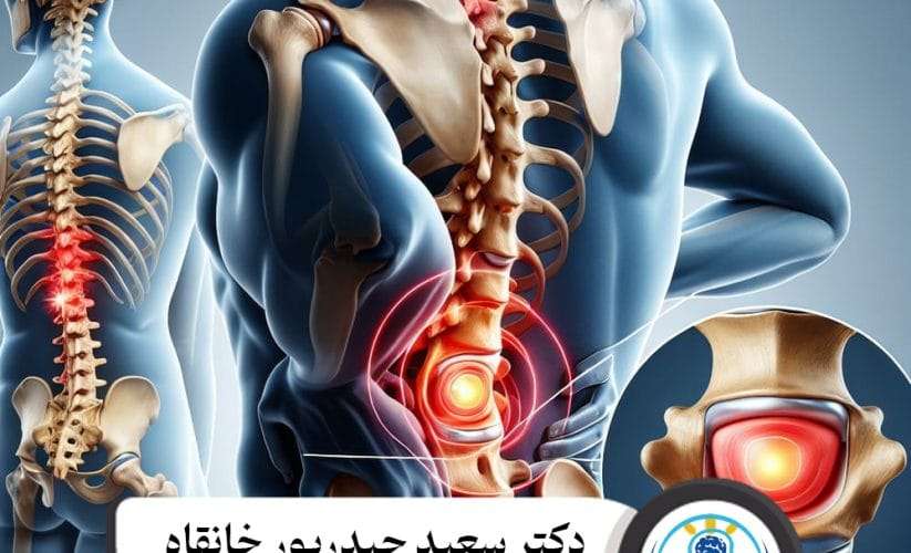 فرق دیسک کمر و سیاتیک چیست؟ کدام خطرناکتر است؟